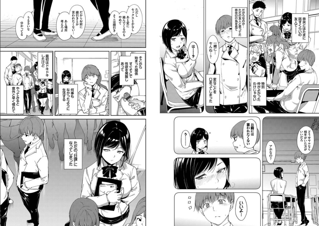 インモラルーティーン【あるぷ(リンゴヤ)】4