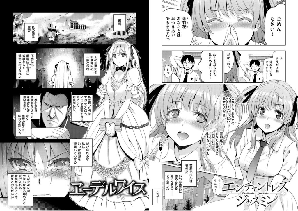 ひめさまおとし【犬江しんすけ(ジンガイマキョウ)】7