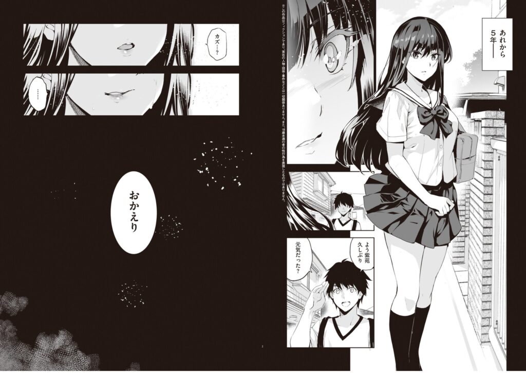 お隣の贄【デジタル特装版】【犬江しんすけ(ジンガイマキョウ)】2