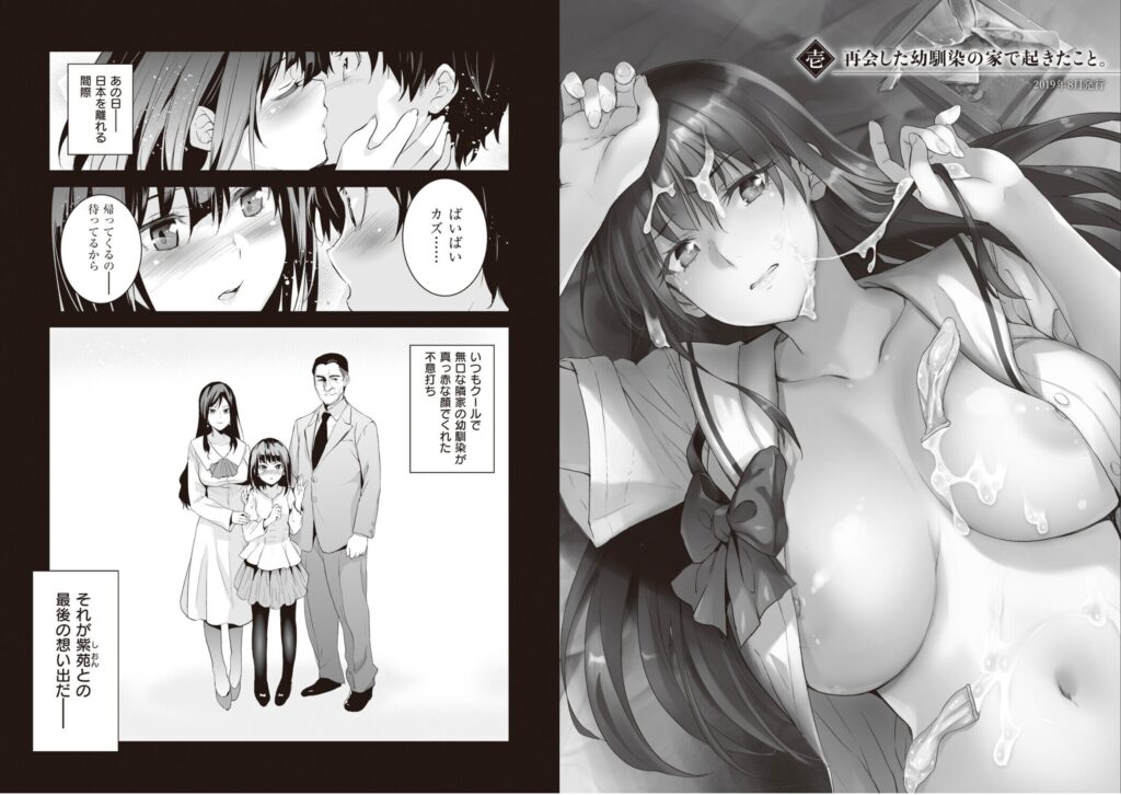 お隣の贄【デジタル特装版】【犬江しんすけ(ジンガイマキョウ)】1