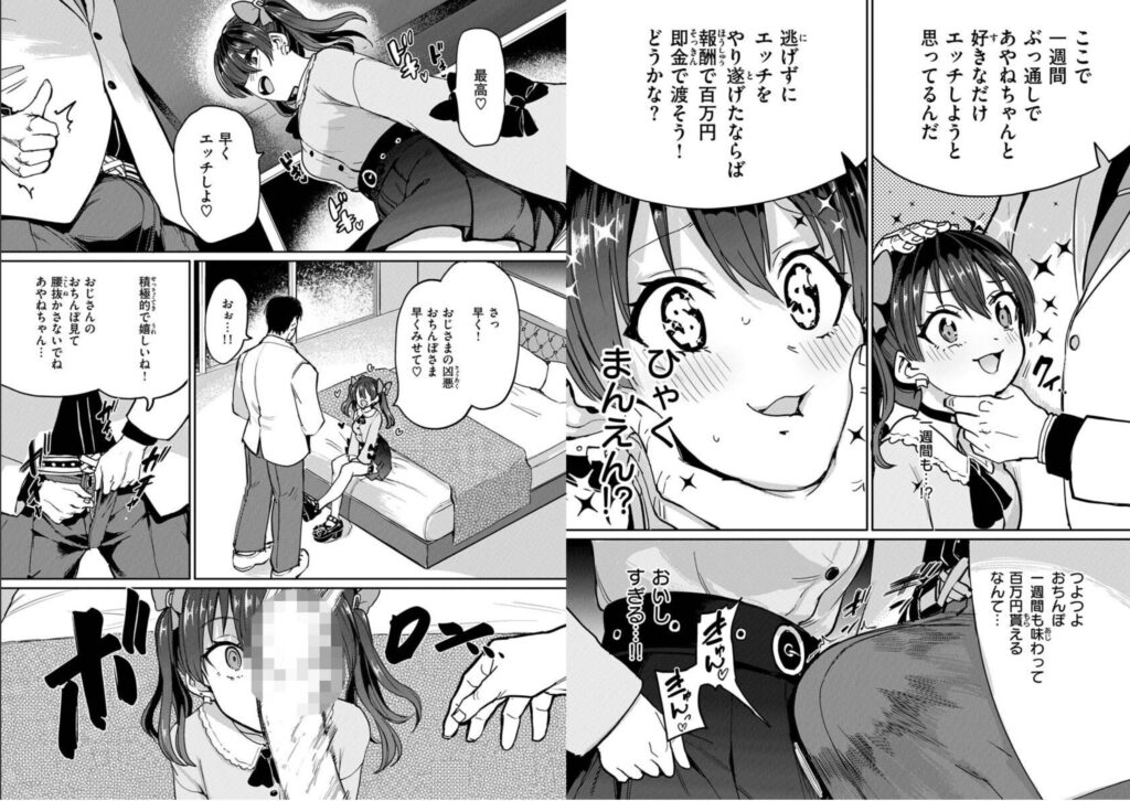 Pet Girl【あおむし(焼きたてジャマイカ)】2