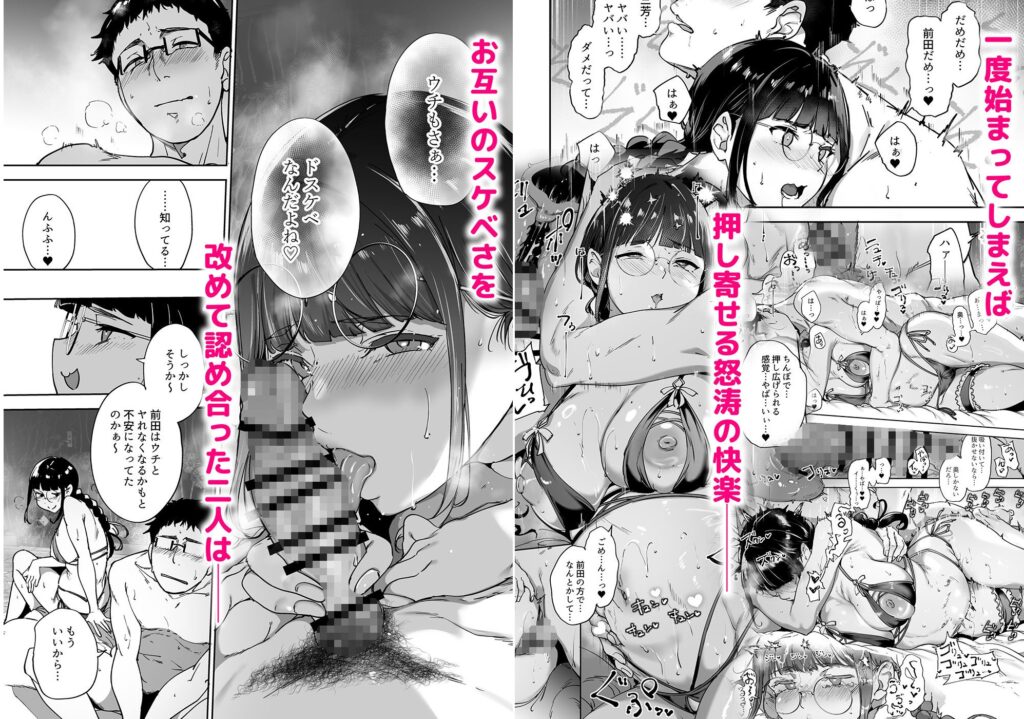 オタク友達とのセックスは最高に気持ちいい3【あるぷ・リンゴヤ】4