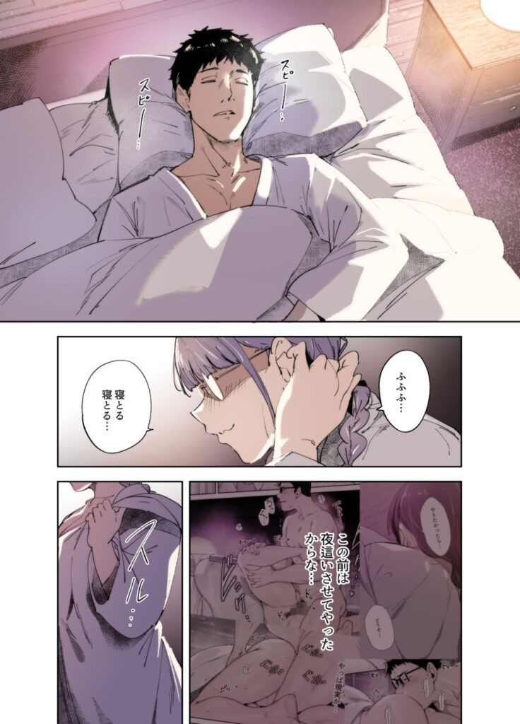 オタク友達とのセックスは最高に気持ちいい ‐side 三芳‐【あるぷ(リンゴヤ)】1