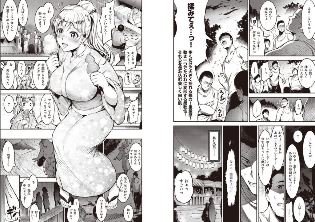 オンナノスキマ【いちまつ】3