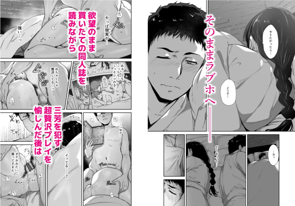 オタク友達とのセックスは最高に気持ちいい2【あるぷ(リンゴヤ)】2