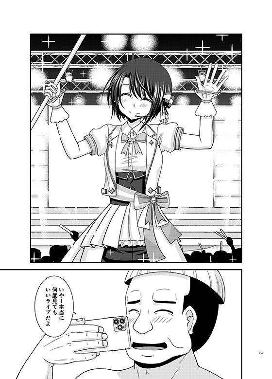 マッサージ店で性別を間違えられてメスにされたVtuber総集編+配信画面の向こう側【茶琉(valssu)】1