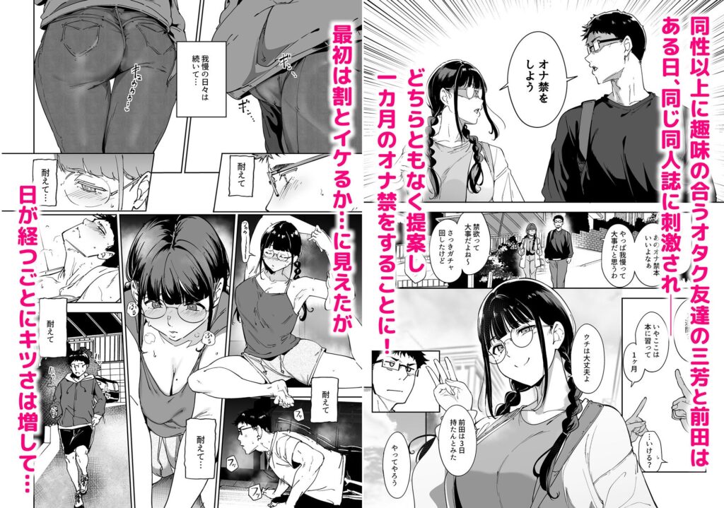 オタク友達とのセックスは最高に気持ちいい3【あるぷ・リンゴヤ】1