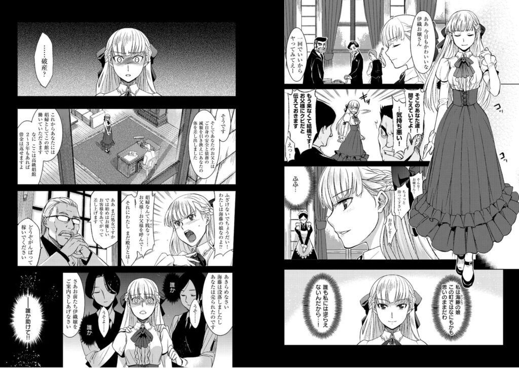 純嬢恋歌【犬江しんすけ(ジンガイマキョウ)】3