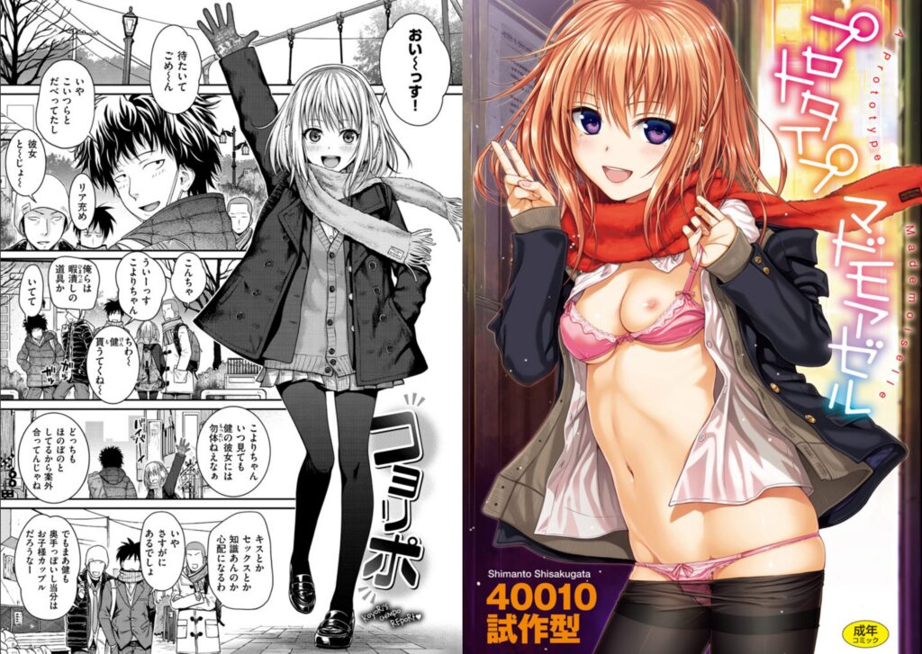 プロトタイプ マドモアゼル【40010試作型(40010壱号)】1