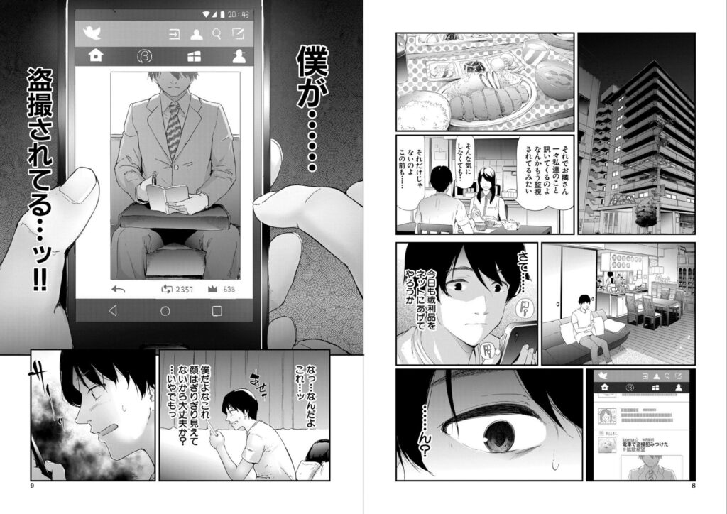 TR逆痴●専用車両【史鬼匠人】2