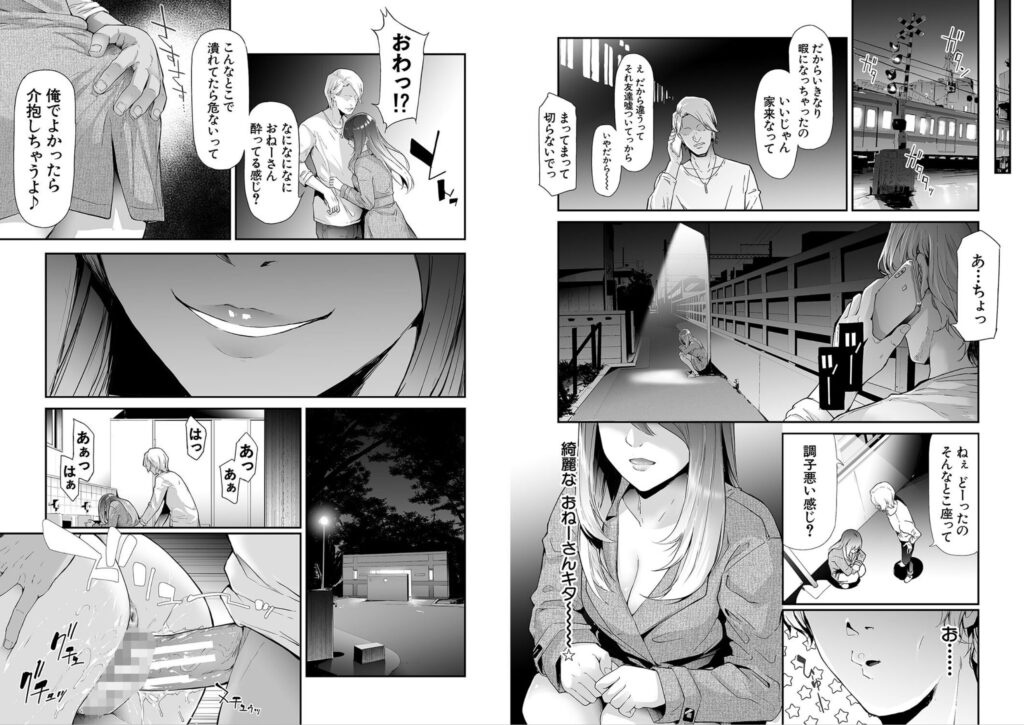 TS☆Revolution【史鬼匠人】1