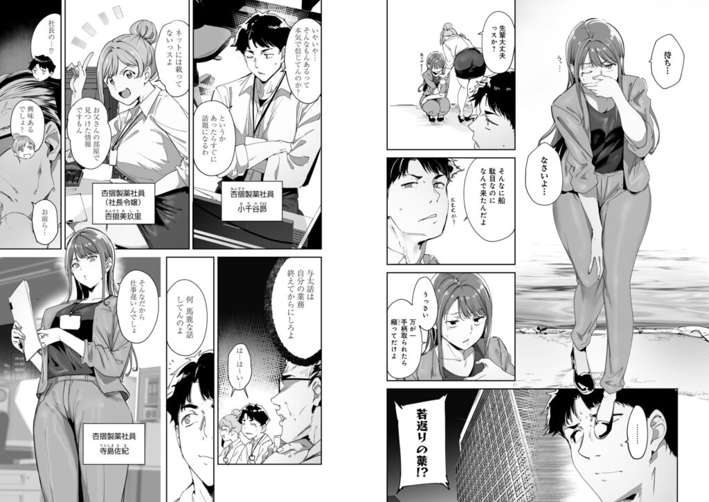 『アモラルアイランド 上』【あるぷ(リンゴヤ)】2