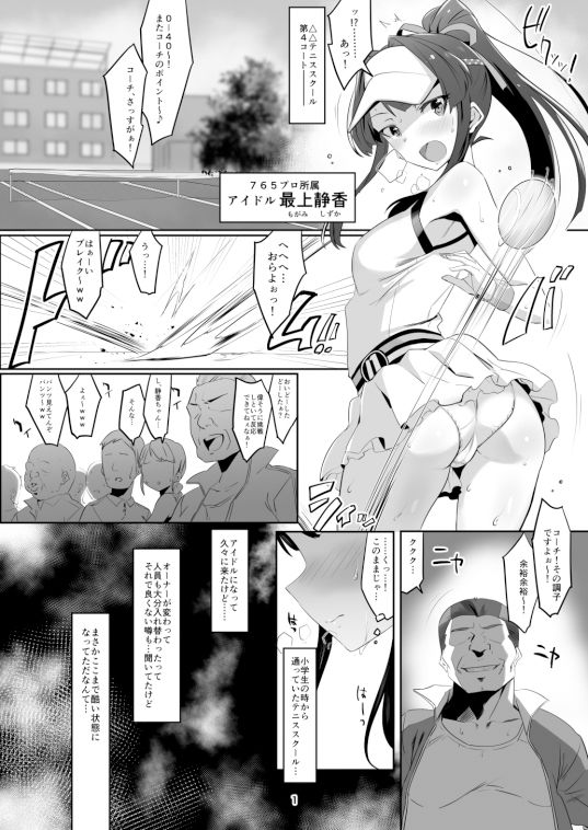 イノセントアイドル生ハメ合宿に行く【えちひろ(低空MSコンボ)】1