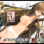 メロンが超振動！R 総集編I【茶琉(valssu)】