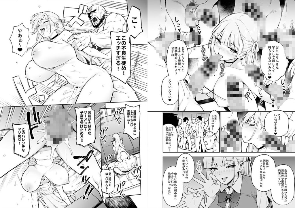 憧れの生徒会長が巨乳すぎる件【TRY＆方言二人社会】3