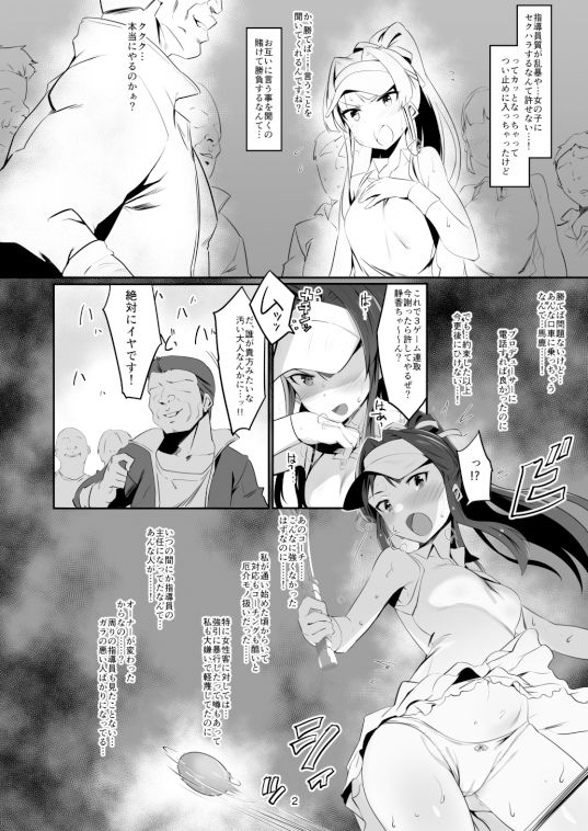 イノセントアイドル生ハメ合宿に行く【えちひろ(低空MSコンボ)】2