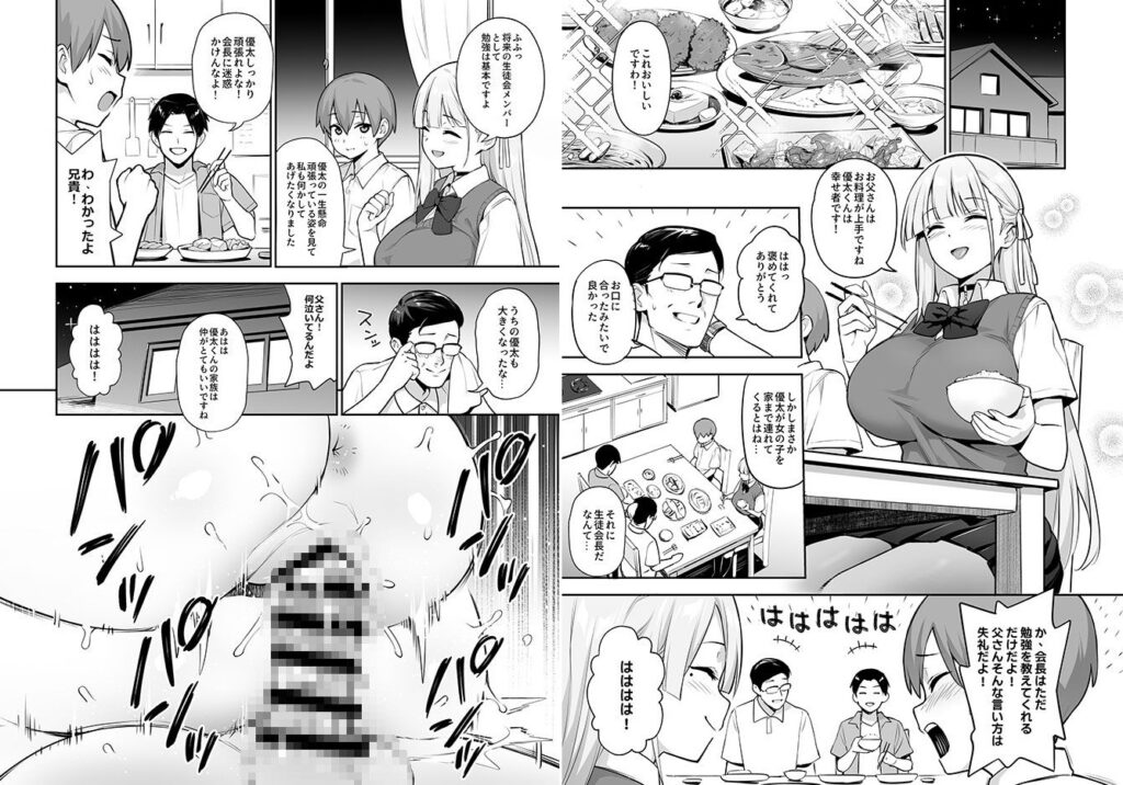 憧れの生徒会長が巨乳すぎる件 2【TRY＆方言二人社会】2