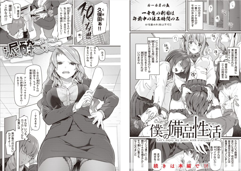 貴方の専属ソープ嬢【松河(pale scarlet)】4