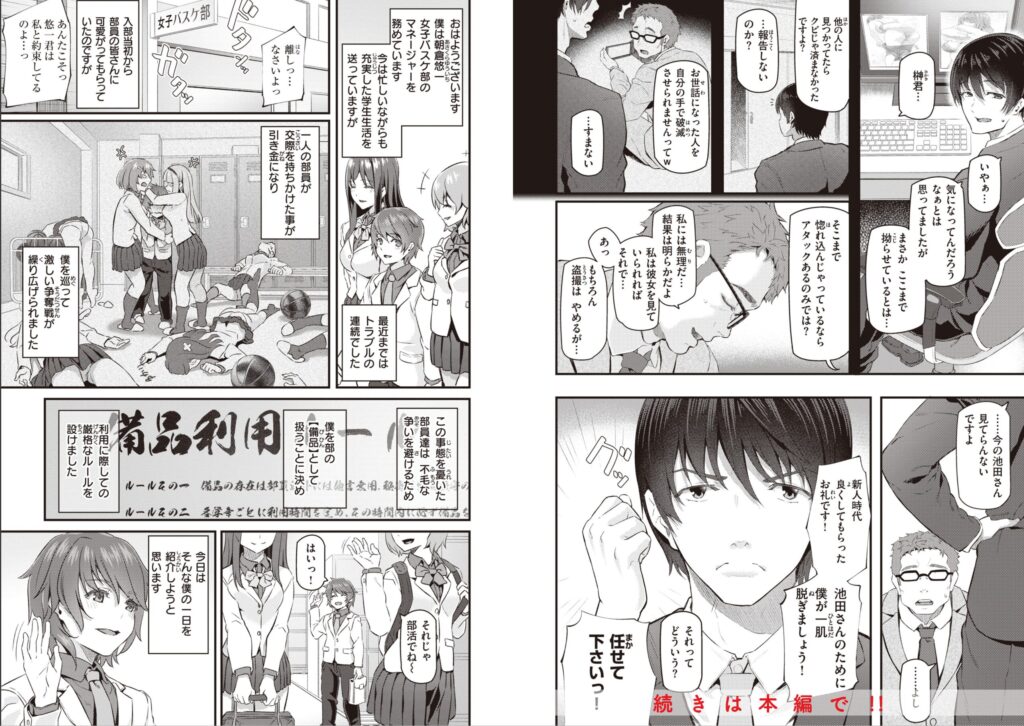 貴方の専属ソープ嬢【松河(pale scarlet)】3