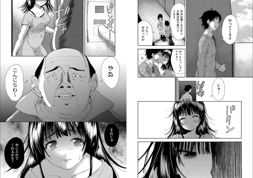 団地の管理人は妻娘を寝取るのが好きな最低男だった【テツナ】3