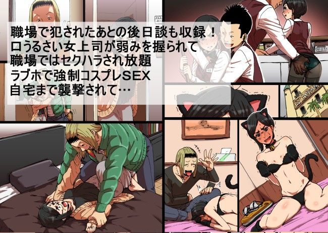 瞬間欲情トロトロスプレー【口うるさい女上司編】【柳田史太(性文化研)】4