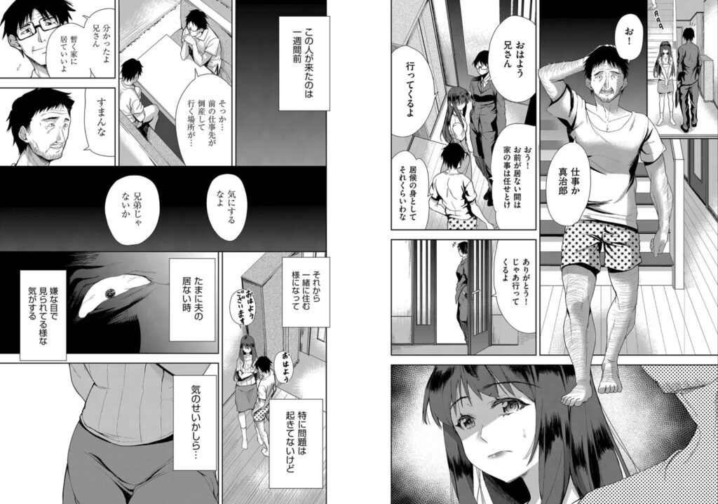 家族のNTR事情-アナタのために犯●れ-【テツナ】3