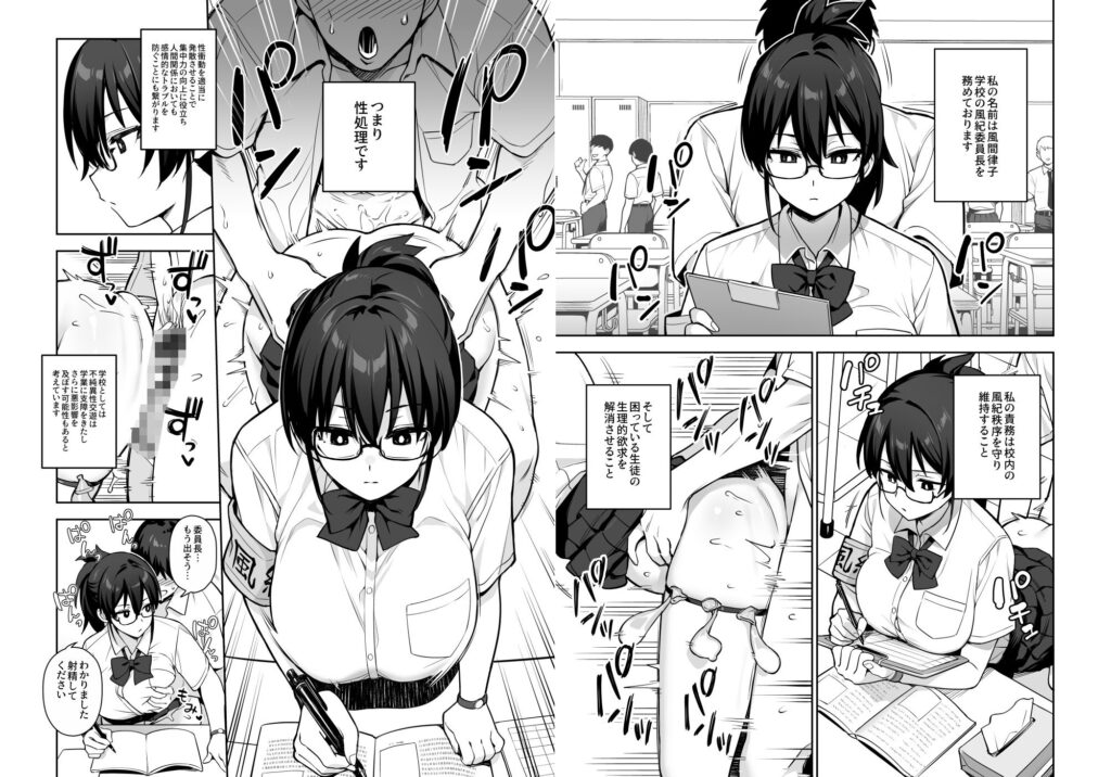 新しい風紀委員長が巨乳すぎる件3【TRY＆方言二人社会】1