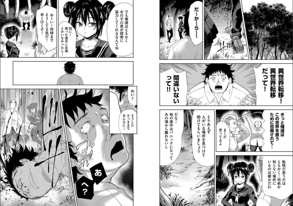 異世界転移！ゴブリンに孕み袋として犯●れる日々【テツナ】3