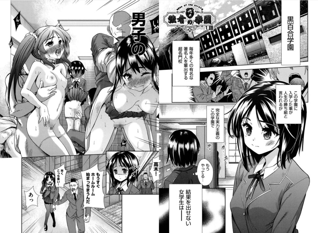 強者の楽園【テツナ】1