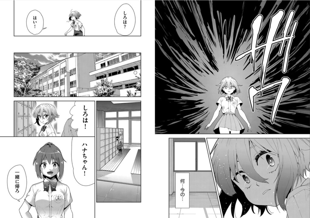 色欲の教室と生贄少女【テツナ】4