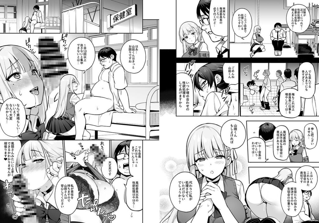 憧れの生徒会長が巨乳すぎる件 2【TRY＆方言二人社会】4