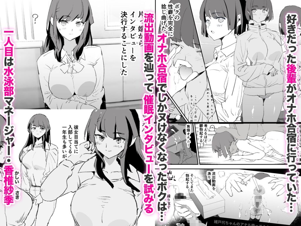 オナホ合宿催●ドスケベインタビュー・一発目と二発目【どくろさん(闇に蠢く)】1