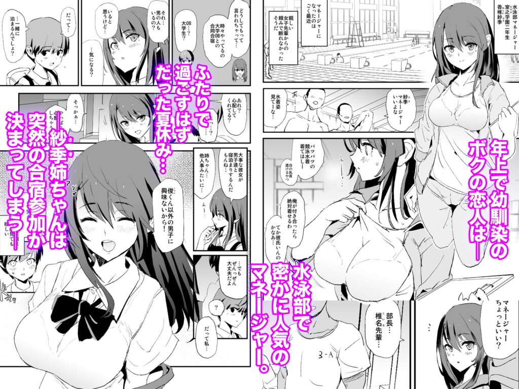 お前の姉ちゃんオナホ合宿行ってるらしいぜ【どくろさん(闇に蠢く)】1