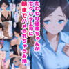 たわわな後輩ちゃんがセクハラ上司に朝までハメられちゃうお話【すこりんぴっく】