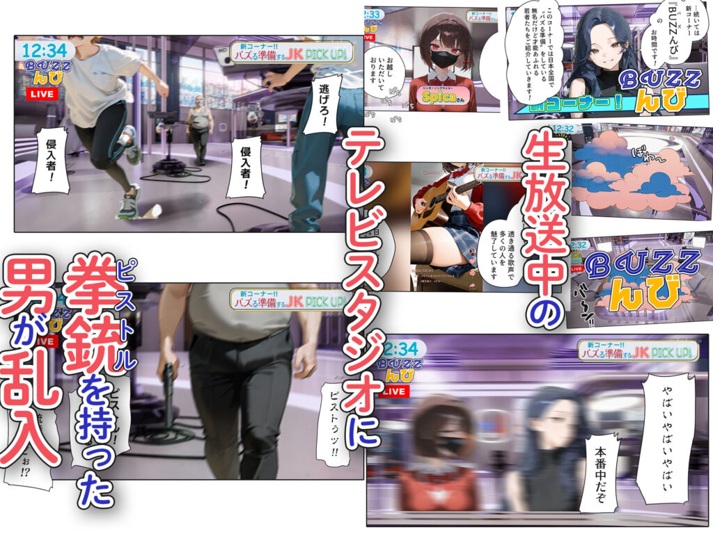 LIVEを止めるな！【筋肉AI(愛・筋肉博)】1