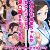 たわわな後輩ちゃんがセクハラ上司に泥〇姦されちゃうお話【すこりんぴっく】