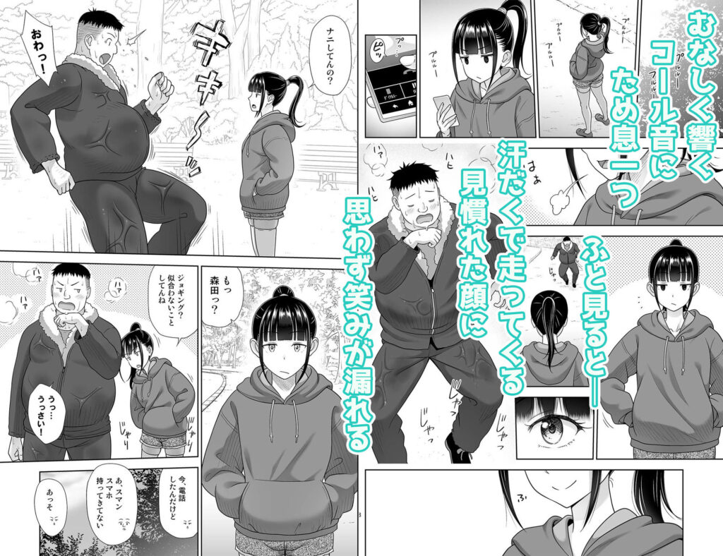 デリバリーな少女の絵本5【まるころんど(暗中模索)】2