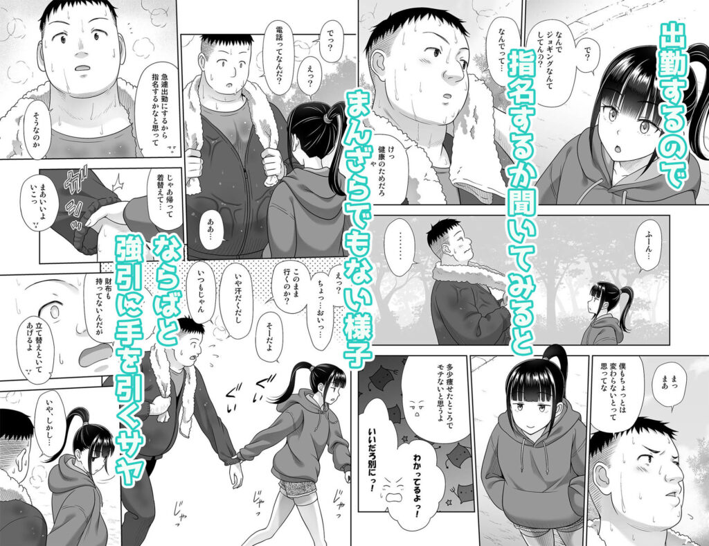 デリバリーな少女の絵本5【まるころんど(暗中模索)】3