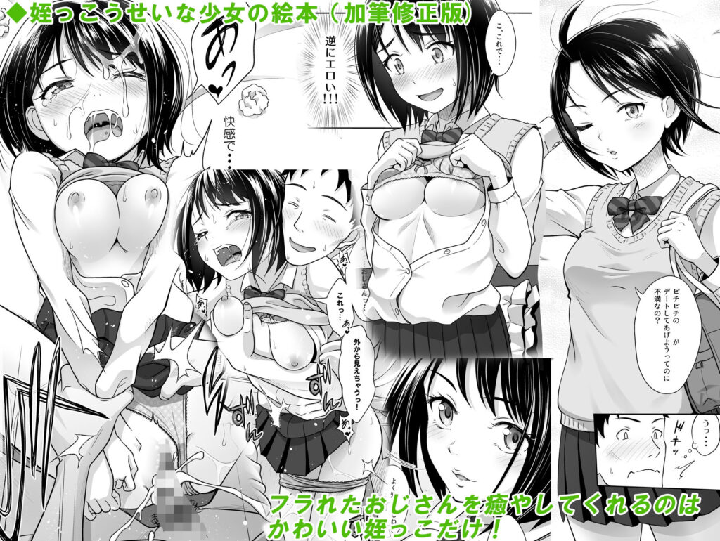 姉妹丼いただきますとよろずな少女の総集編【まるころんど（暗中模索）】3