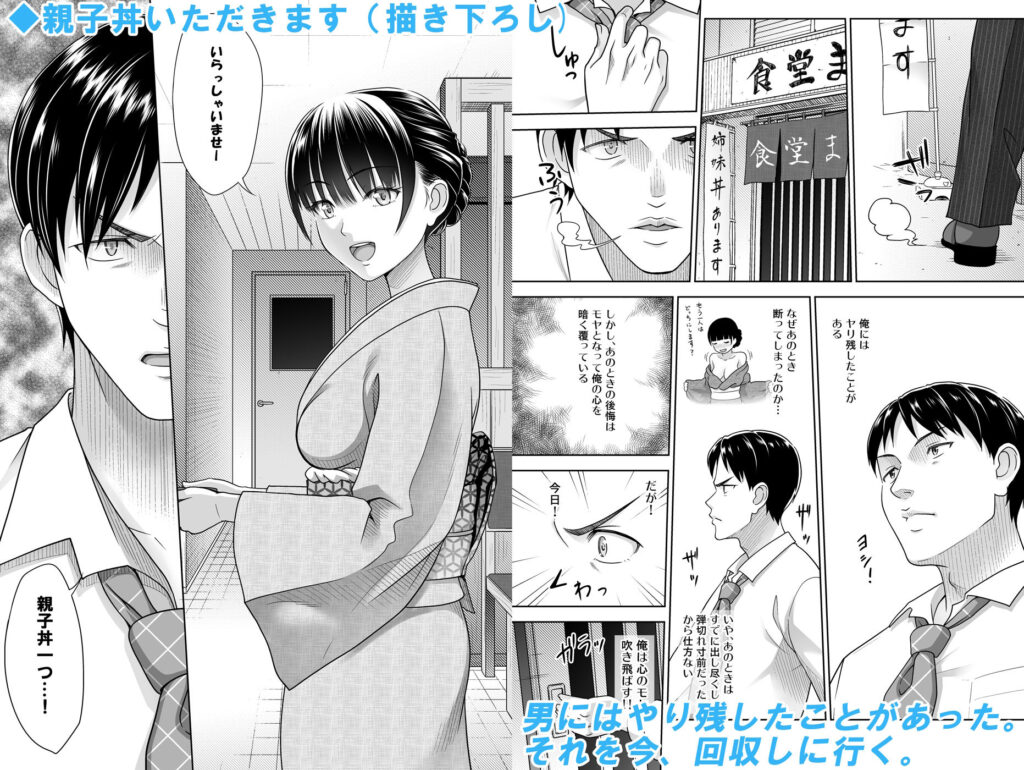 姉妹丼いただきますとよろずな少女の総集編【まるころんど（暗中模索）】6