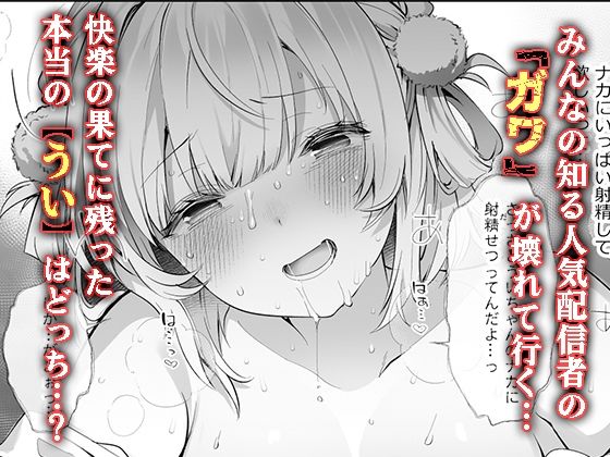 アイドル神絵師Vtuberのエロ裏垢活動2【藤崎ひかり(Frenchletter)】5