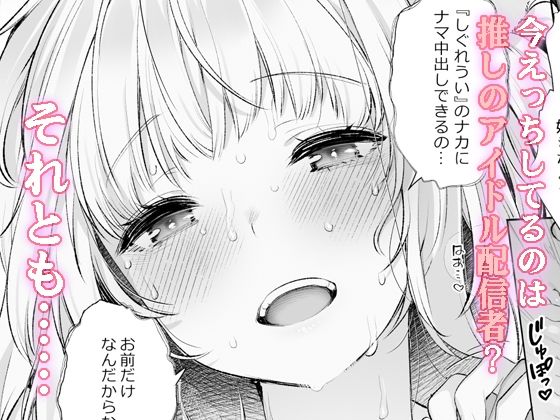 クラスメイトのアイドルVを僕だけのセフレにしてみた【藤崎ひかり(Frenchletter)】5