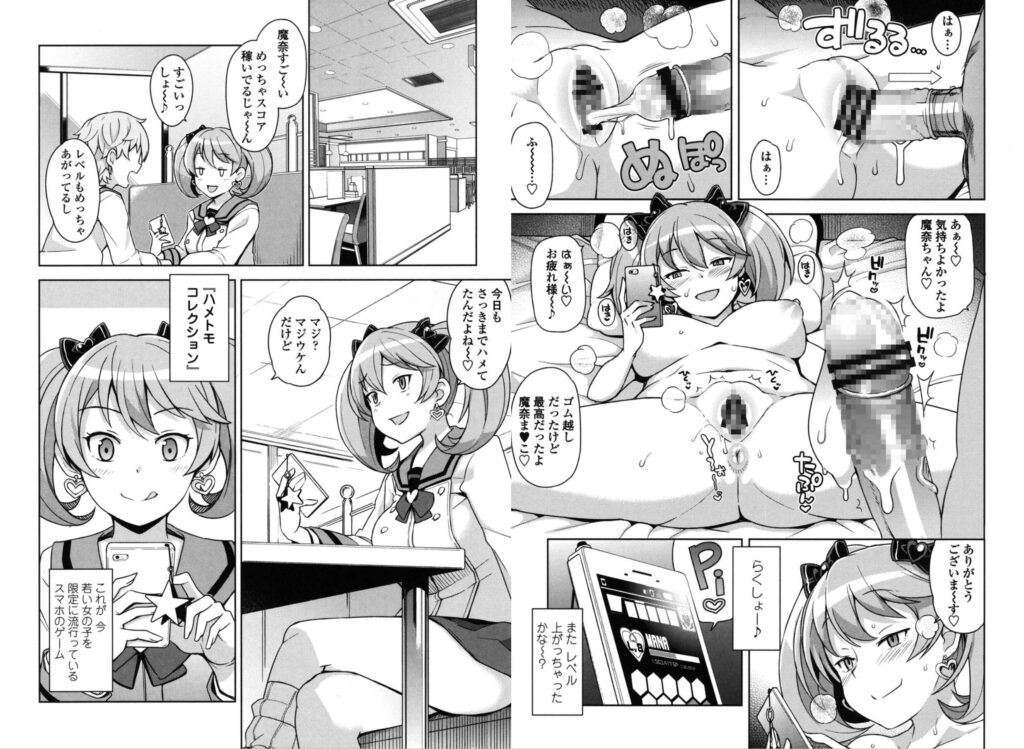 ハメトモコレクション【たまごろー】2