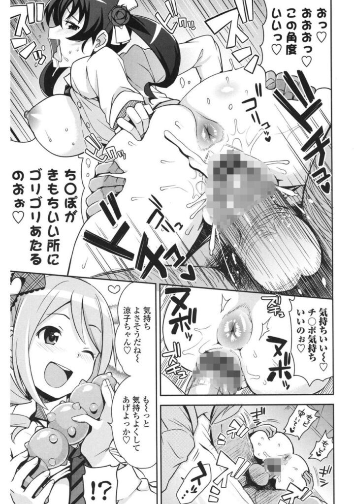 サンキューベリービッチ【たまごろー】5