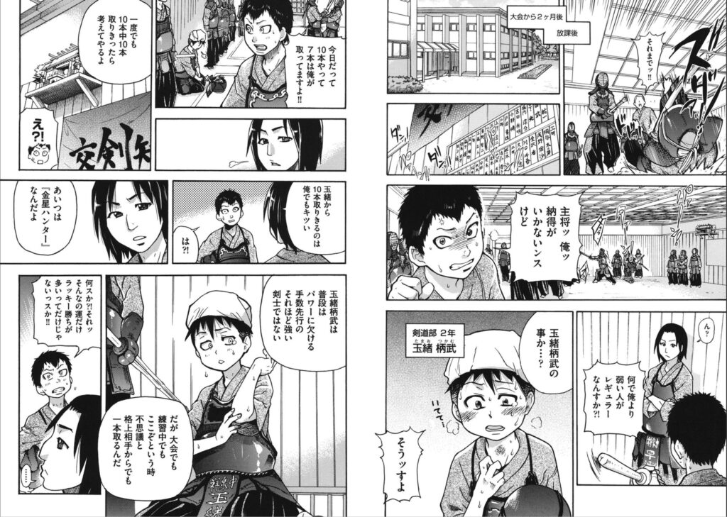 ピスはめ！上【師走の翁(翁計画)】4