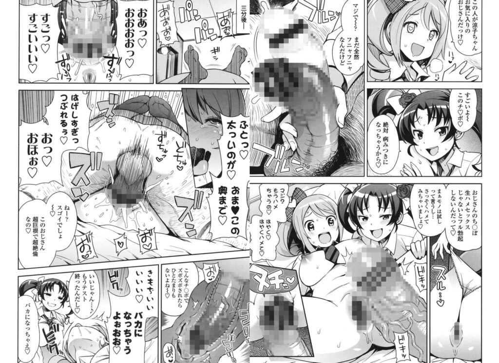 サンキューベリービッチ【たまごろー】2