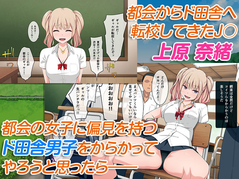 ビッチ！？が田舎にやってきた【煙ハク（発煙器官）】1