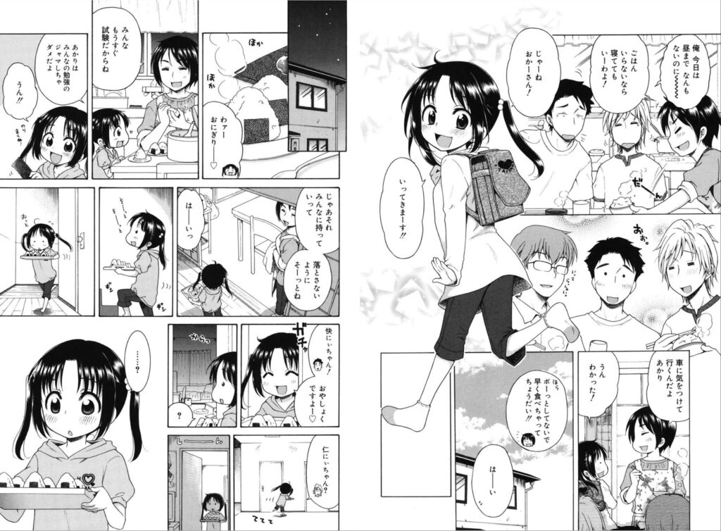 月見荘のあかり【犬星】3