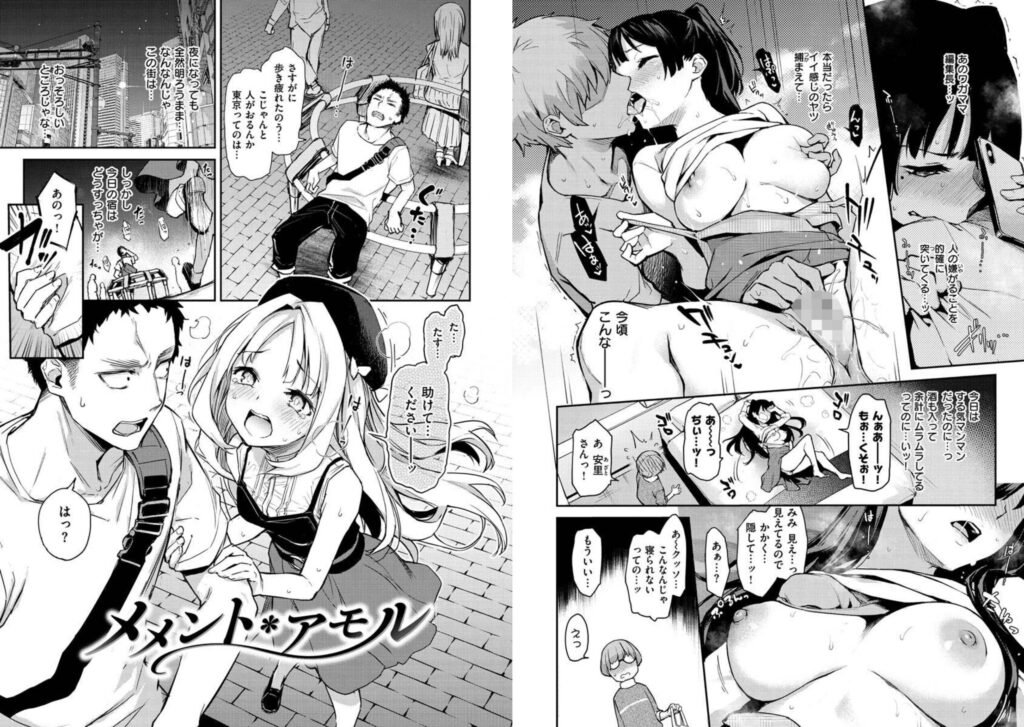 アザトメイキング＋【みちきんぐ(あんみつよもぎ亭)】6