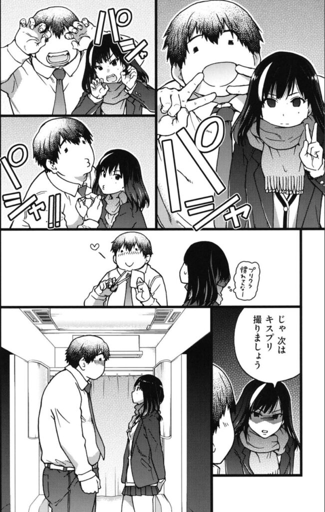 円光おじさん【師走の翁(翁計画)】5